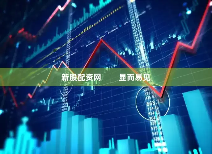 新股配资网        显而易见